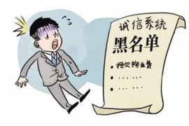 子洲要账公司